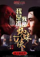 人在奥特开局超神升级系统txt